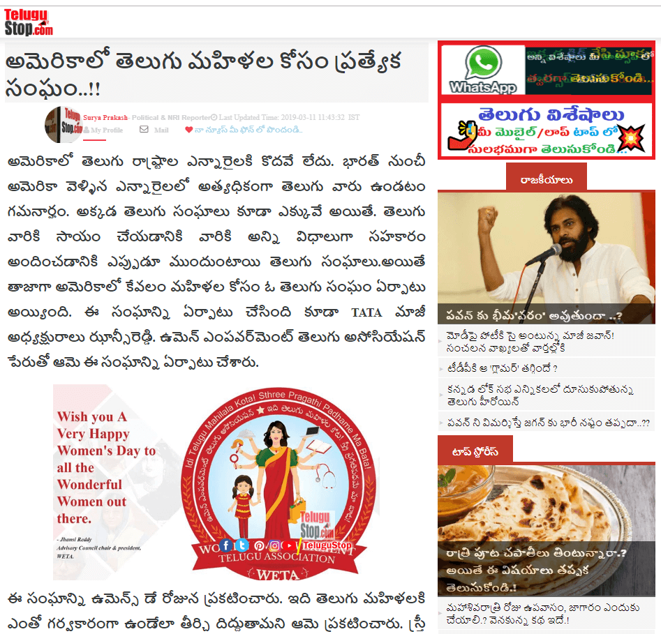 telugustop.com