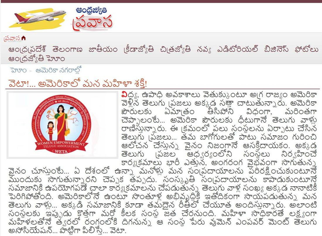 nri.andhrajyothy.com