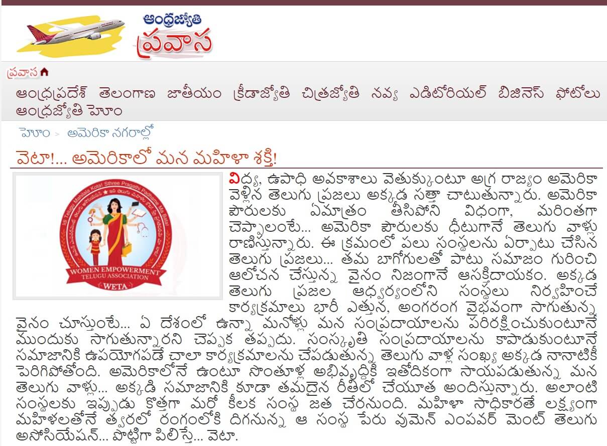 nri.andhrajyothy.com